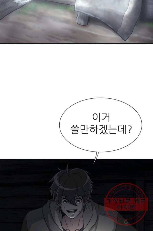 기억의 밤 3화 33