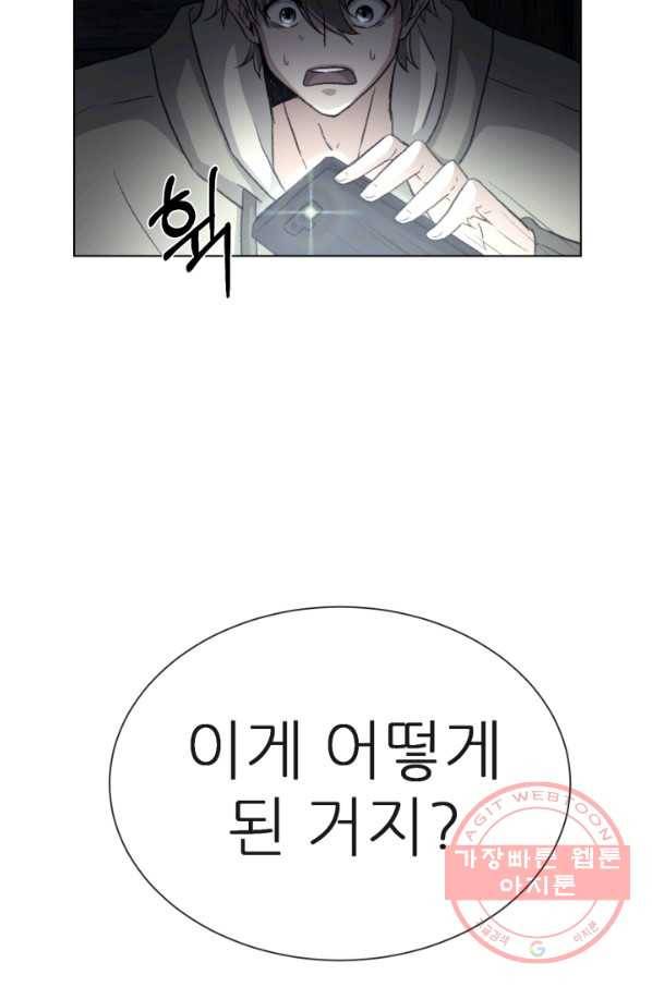 기억의 밤 3화 35