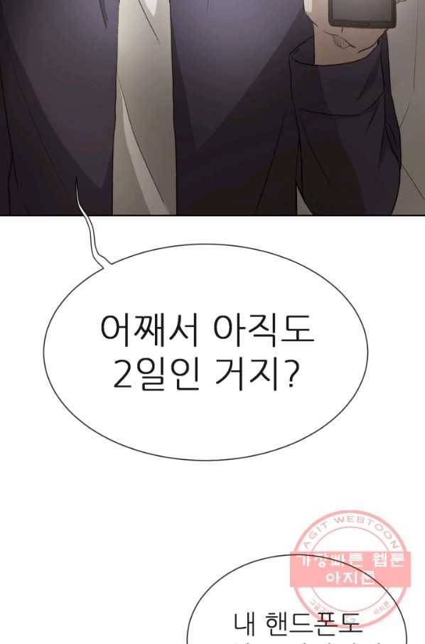 기억의 밤 3화 38