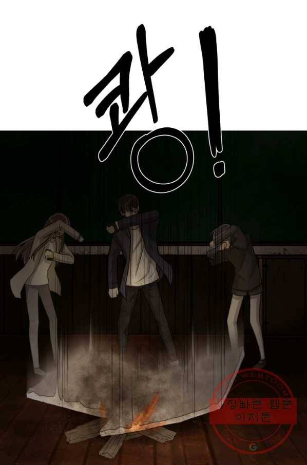 기억의 밤 3화 41
