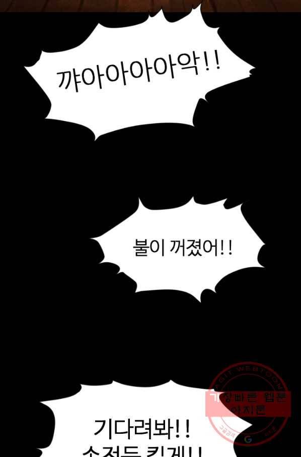 기억의 밤 3화 42