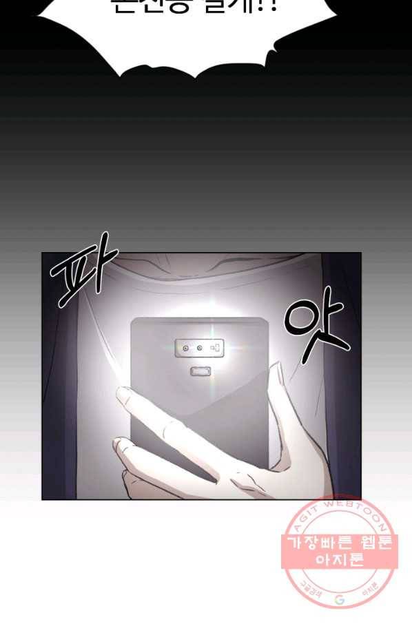 기억의 밤 3화 43