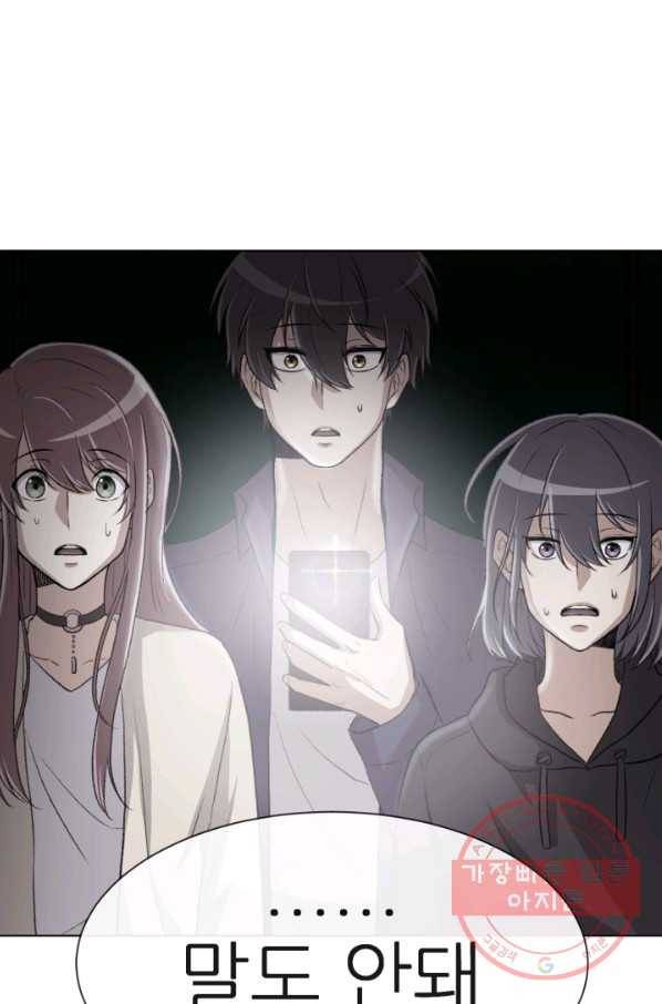 기억의 밤 3화 44
