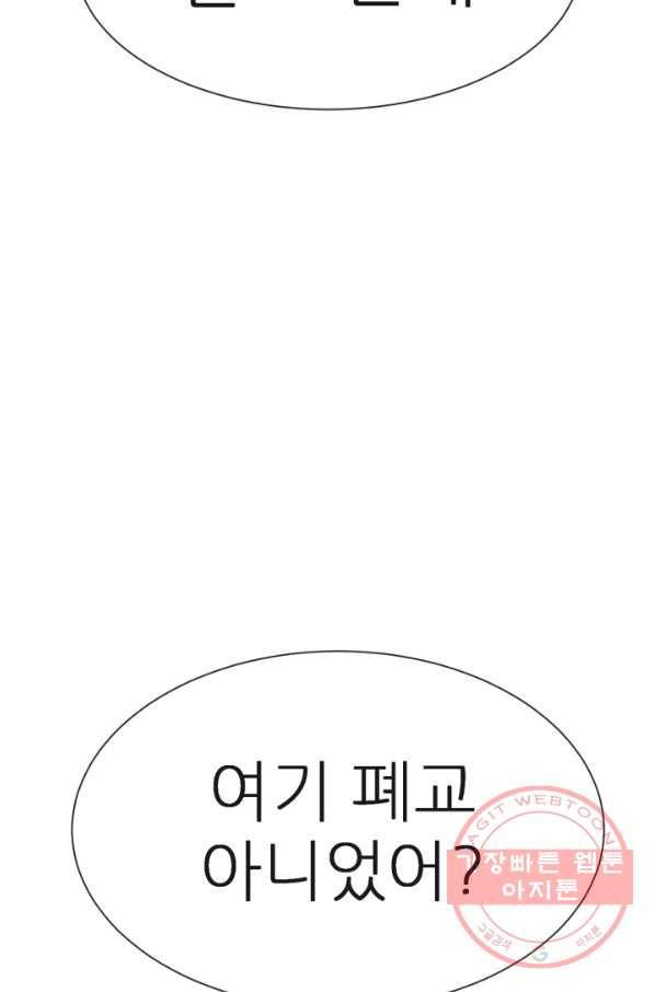 기억의 밤 3화 45
