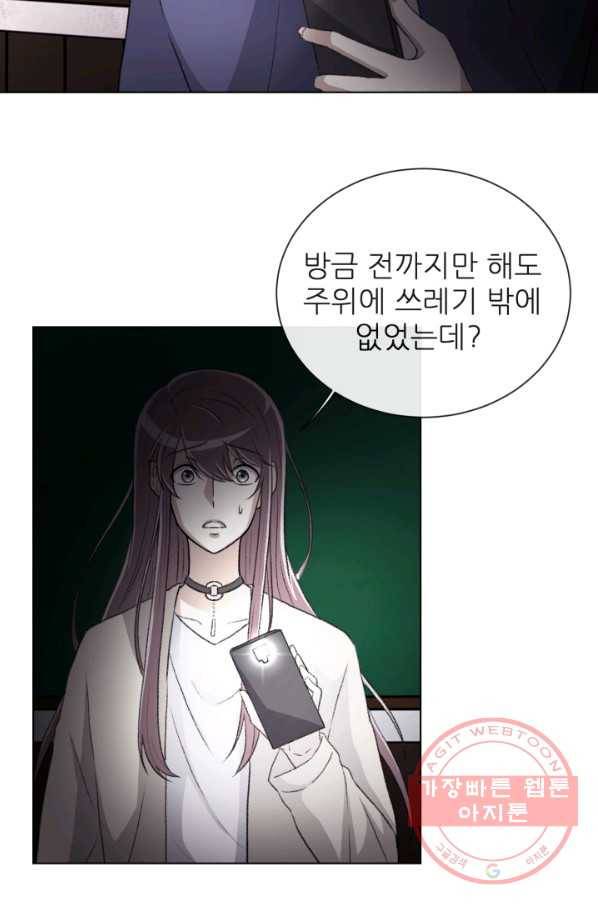 기억의 밤 3화 48
