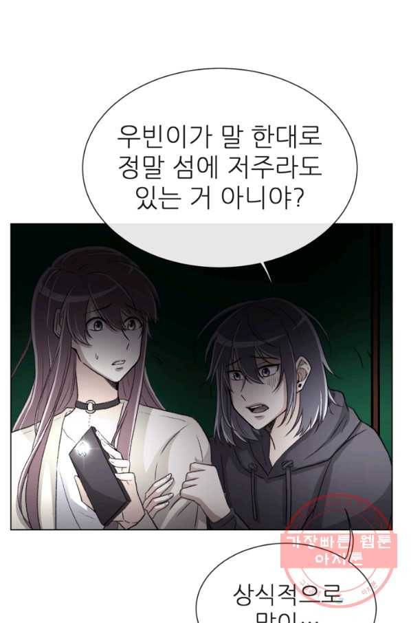 기억의 밤 3화 49