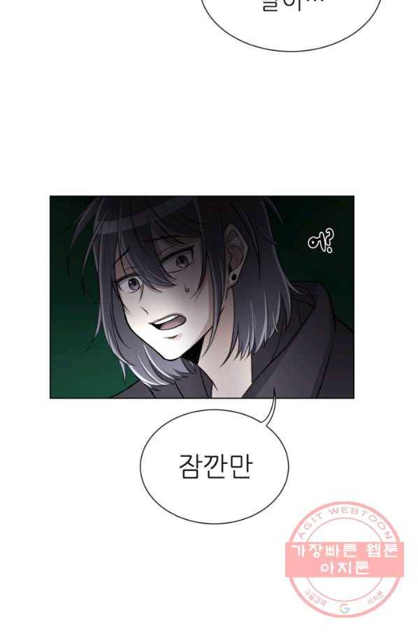 기억의 밤 3화 50