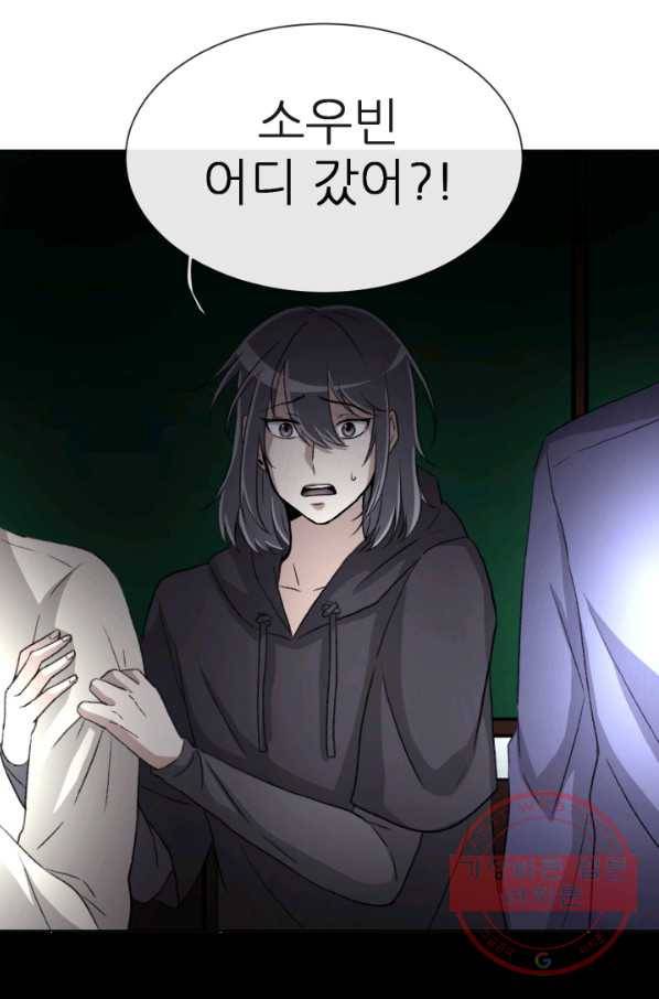 기억의 밤 3화 51