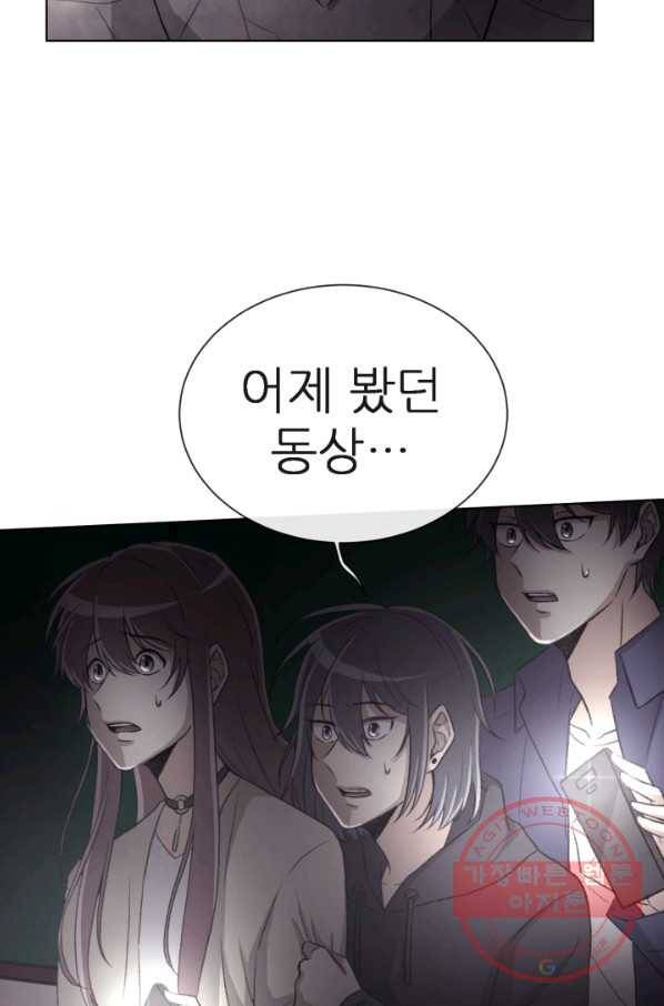 기억의 밤 3화 55