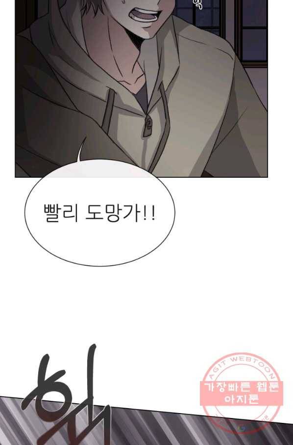 기억의 밤 3화 63