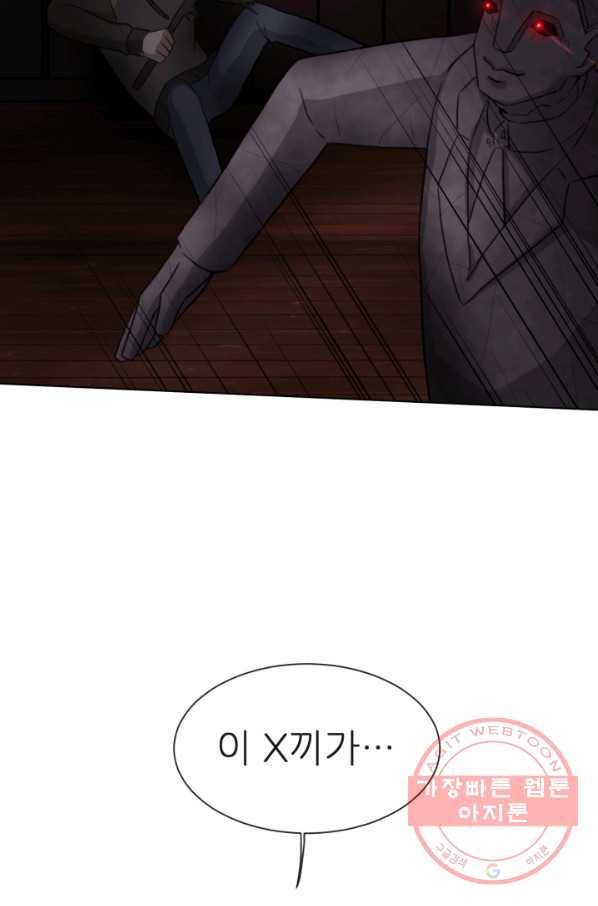 기억의 밤 3화 65