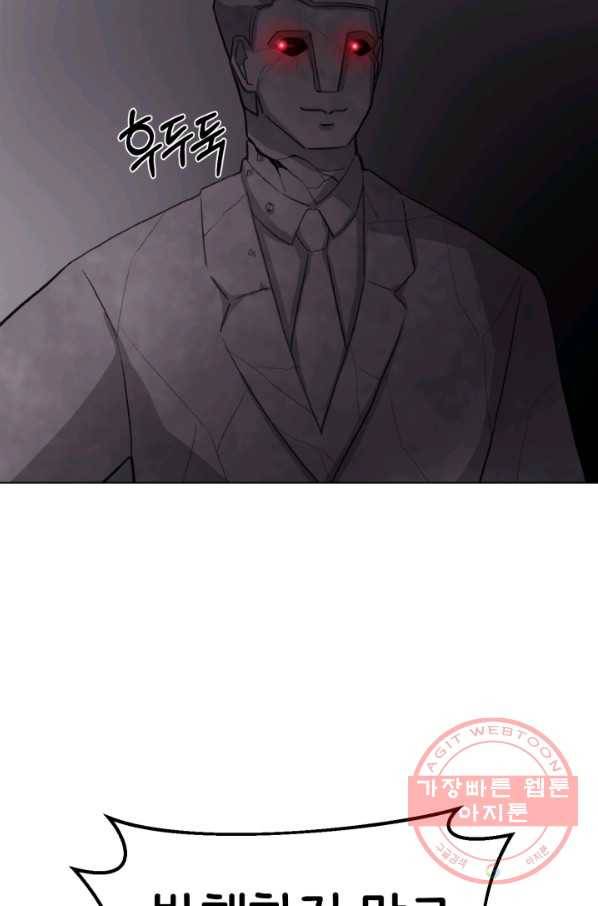 기억의 밤 3화 67