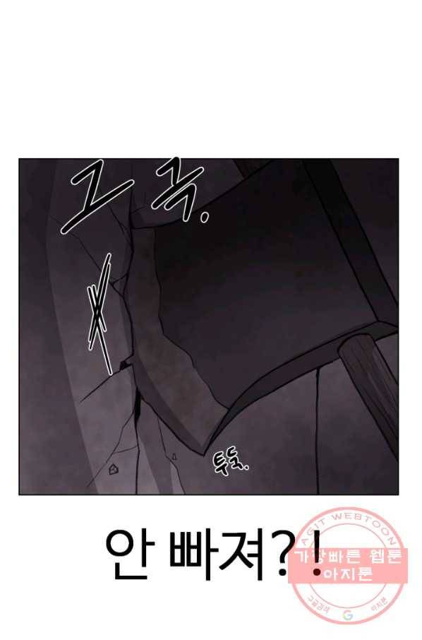 기억의 밤 3화 71