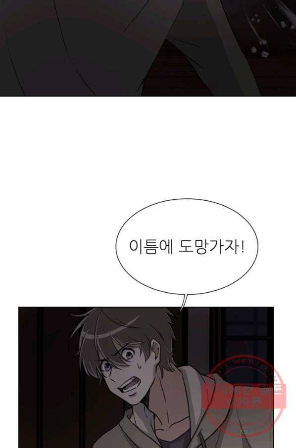 기억의 밤 3화 74