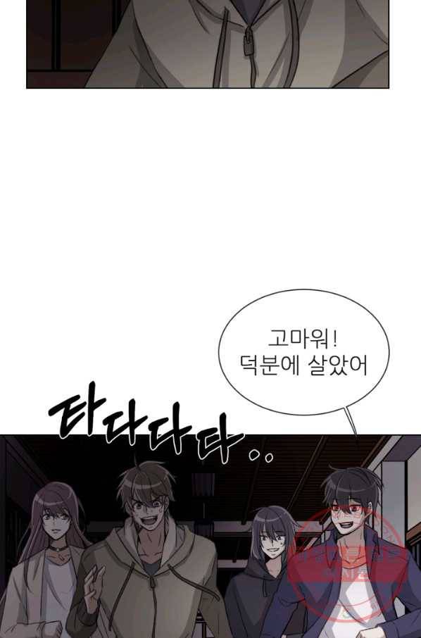 기억의 밤 3화 75
