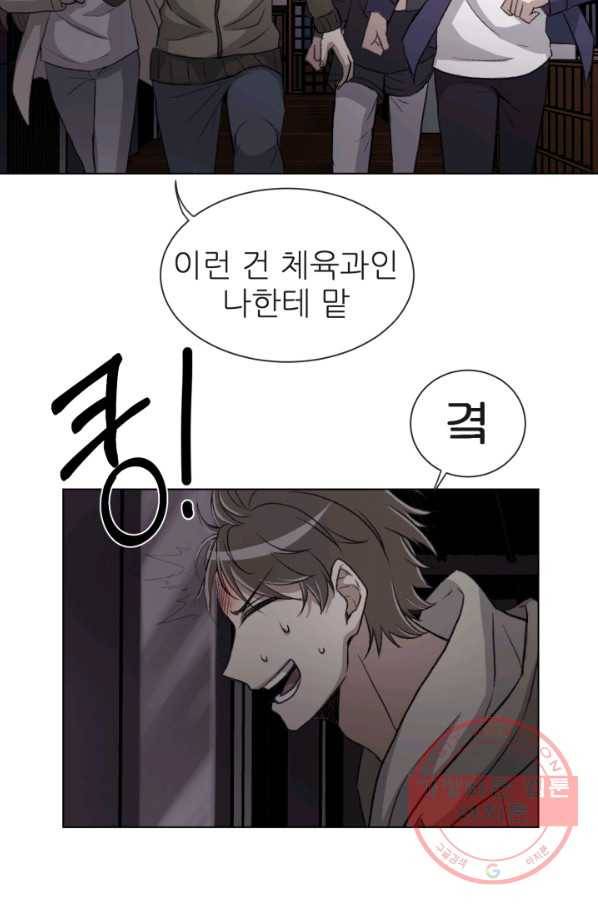 기억의 밤 3화 76