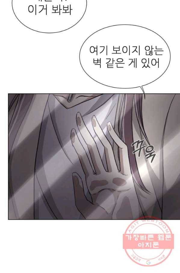기억의 밤 3화 78