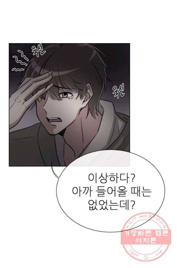 기억의 밤 3화 79