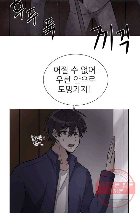 기억의 밤 3화 82