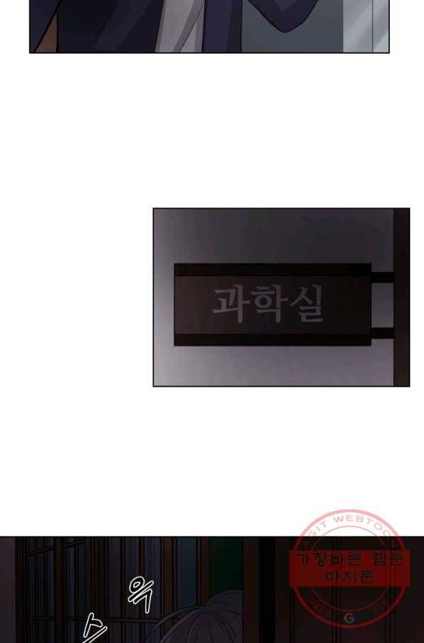기억의 밤 3화 83