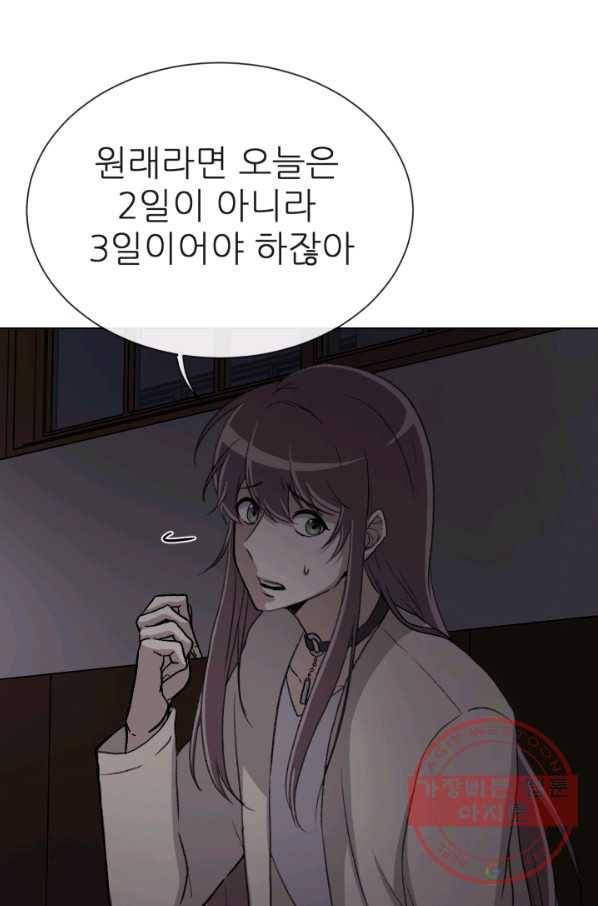 기억의 밤 3화 88
