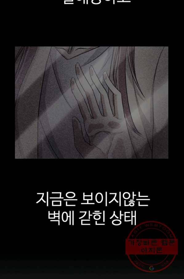 기억의 밤 3화 94