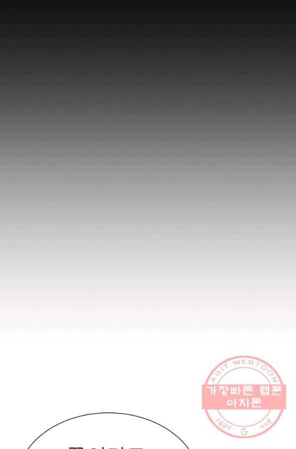 기억의 밤 3화 95