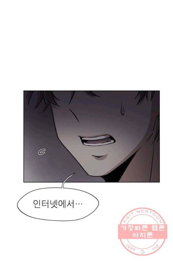 기억의 밤 3화 97