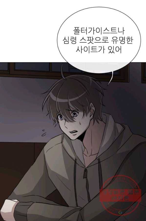 기억의 밤 3화 98