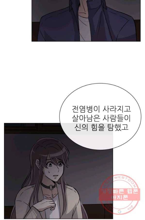 기억의 밤 3화 101