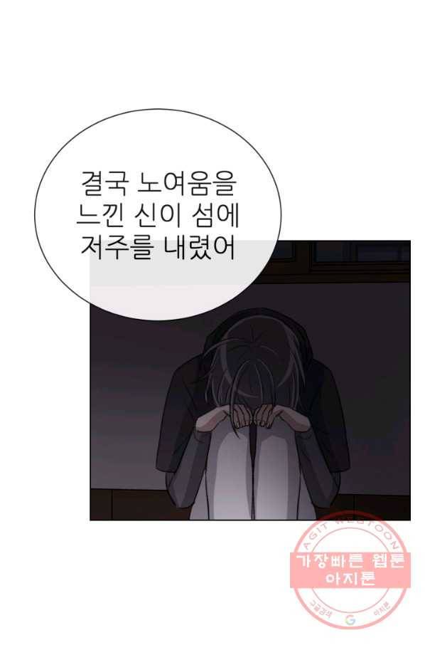 기억의 밤 3화 102