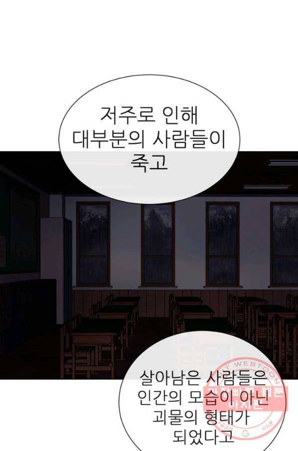 기억의 밤 3화 103