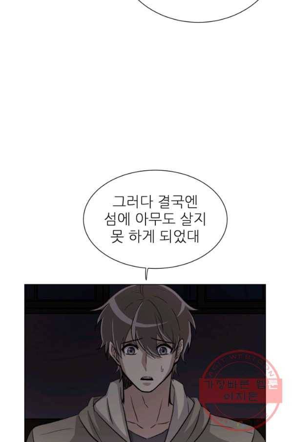 기억의 밤 3화 104