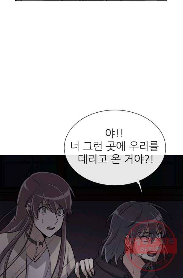 기억의 밤 3화 105