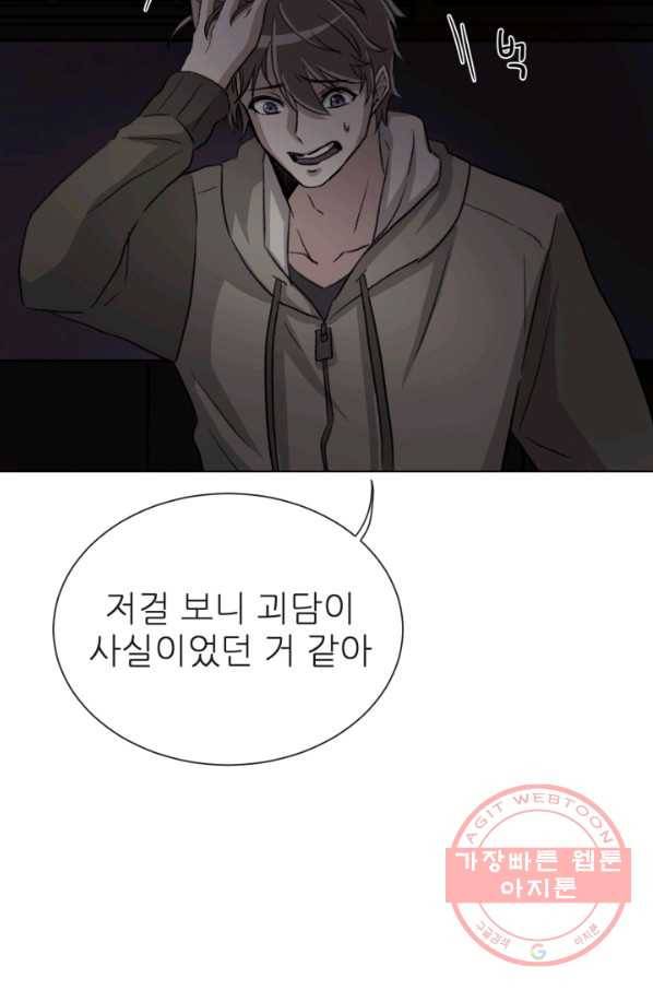 기억의 밤 3화 107
