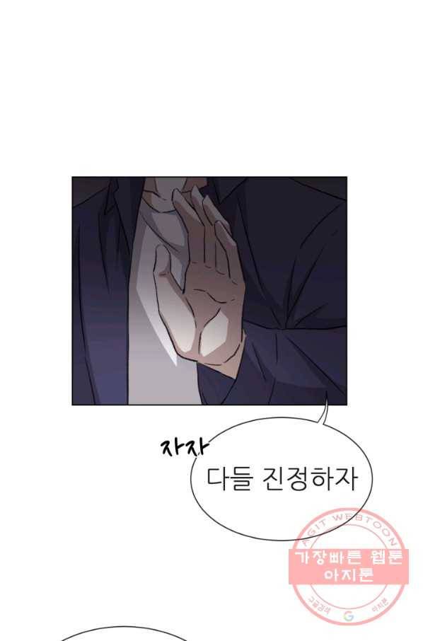 기억의 밤 3화 108