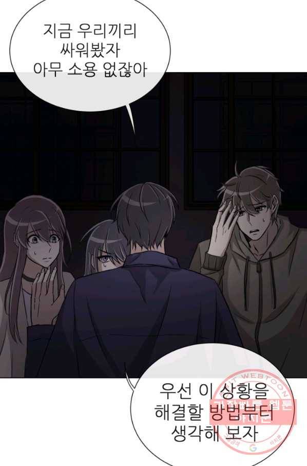 기억의 밤 3화 109