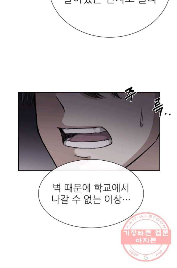 기억의 밤 3화 111