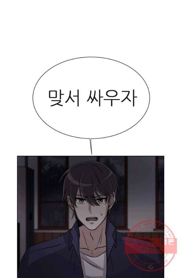 기억의 밤 3화 112