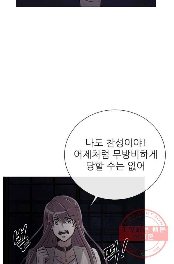 기억의 밤 3화 113