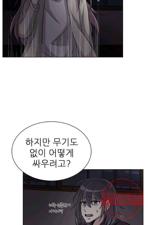 기억의 밤 3화 114