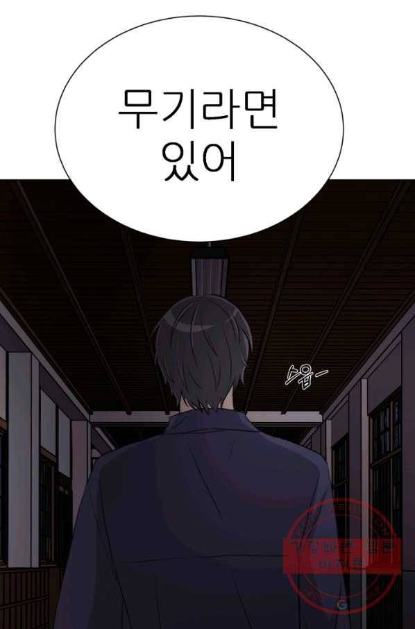 기억의 밤 3화 116