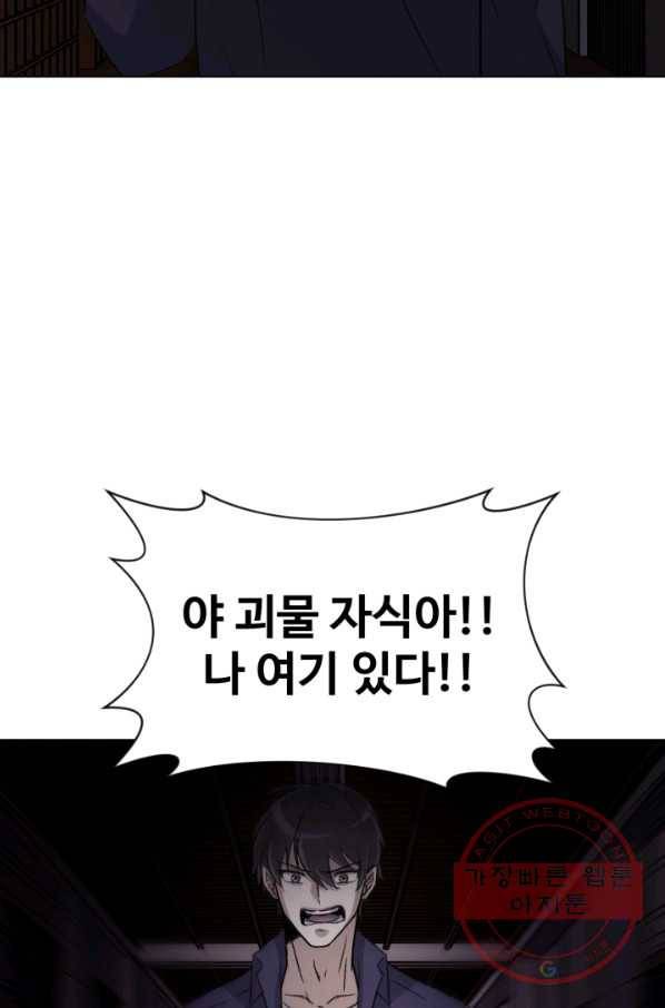 기억의 밤 3화 117