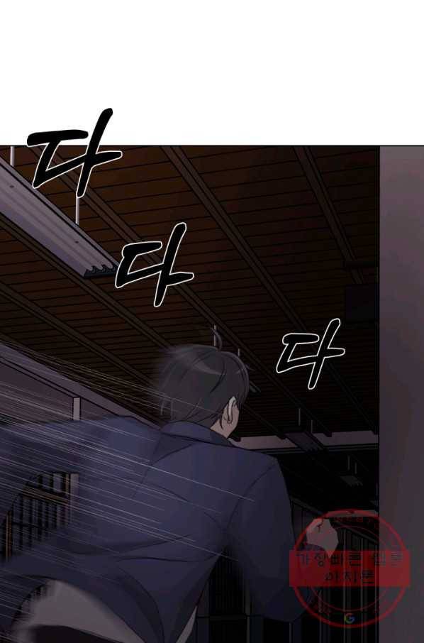 기억의 밤 3화 123