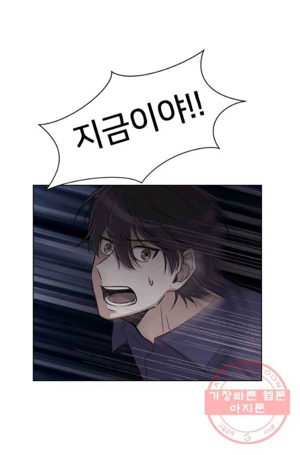 기억의 밤 3화 126