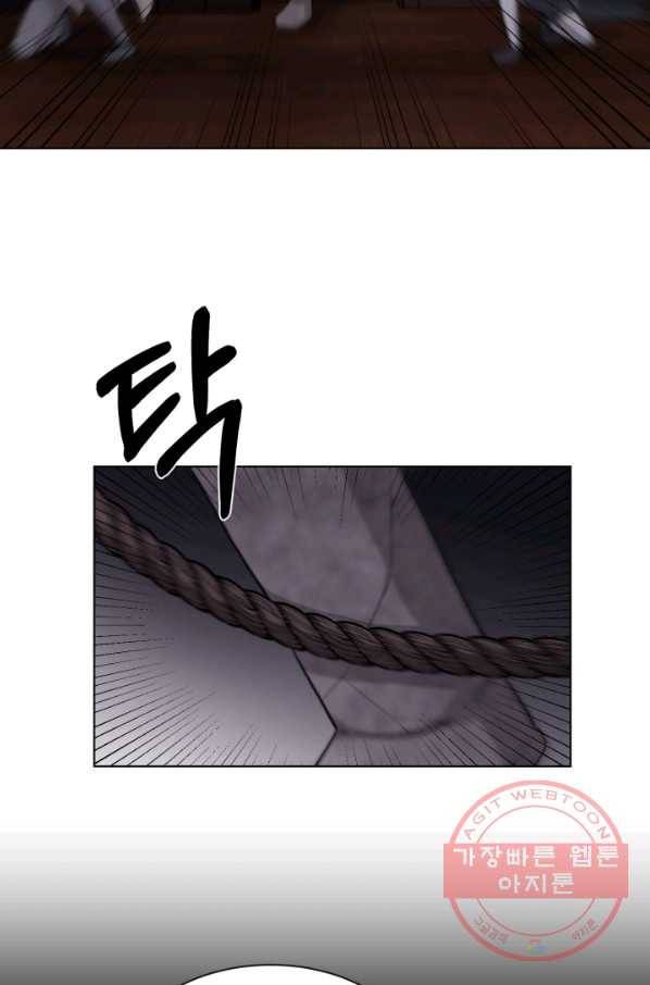 기억의 밤 3화 129