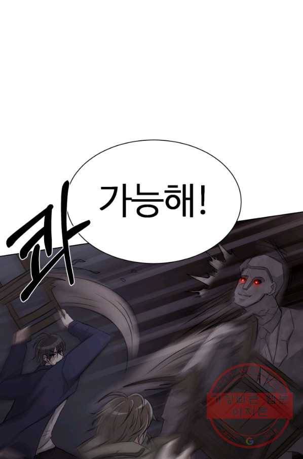 기억의 밤 3화 132