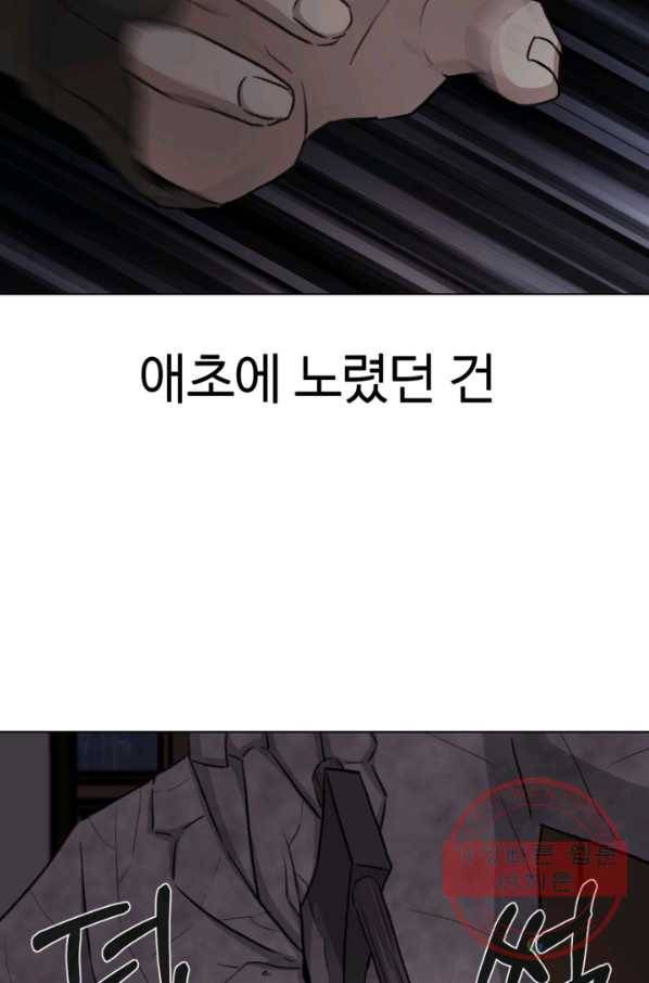 기억의 밤 3화 134