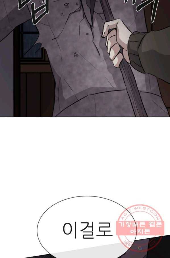 기억의 밤 3화 135