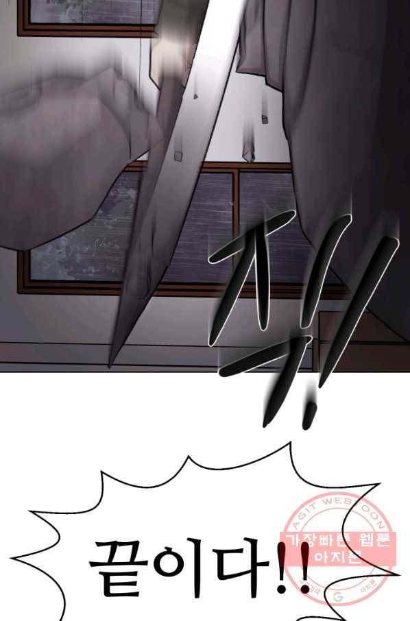 기억의 밤 3화 138